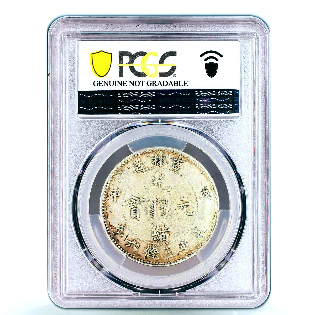 China Kirin 50 cents Guangxu Dragon LM577 Manchu Genuine XF PCGS Ag coin 1908