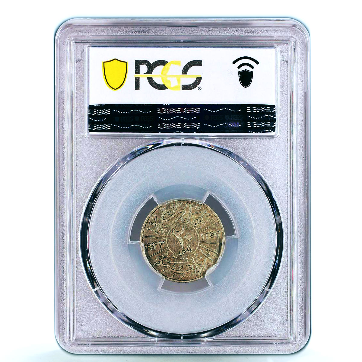 Iraq 20 fils State Coinage King Faisal Coat of Arms Error AU53 PCGS Ag coin 1933