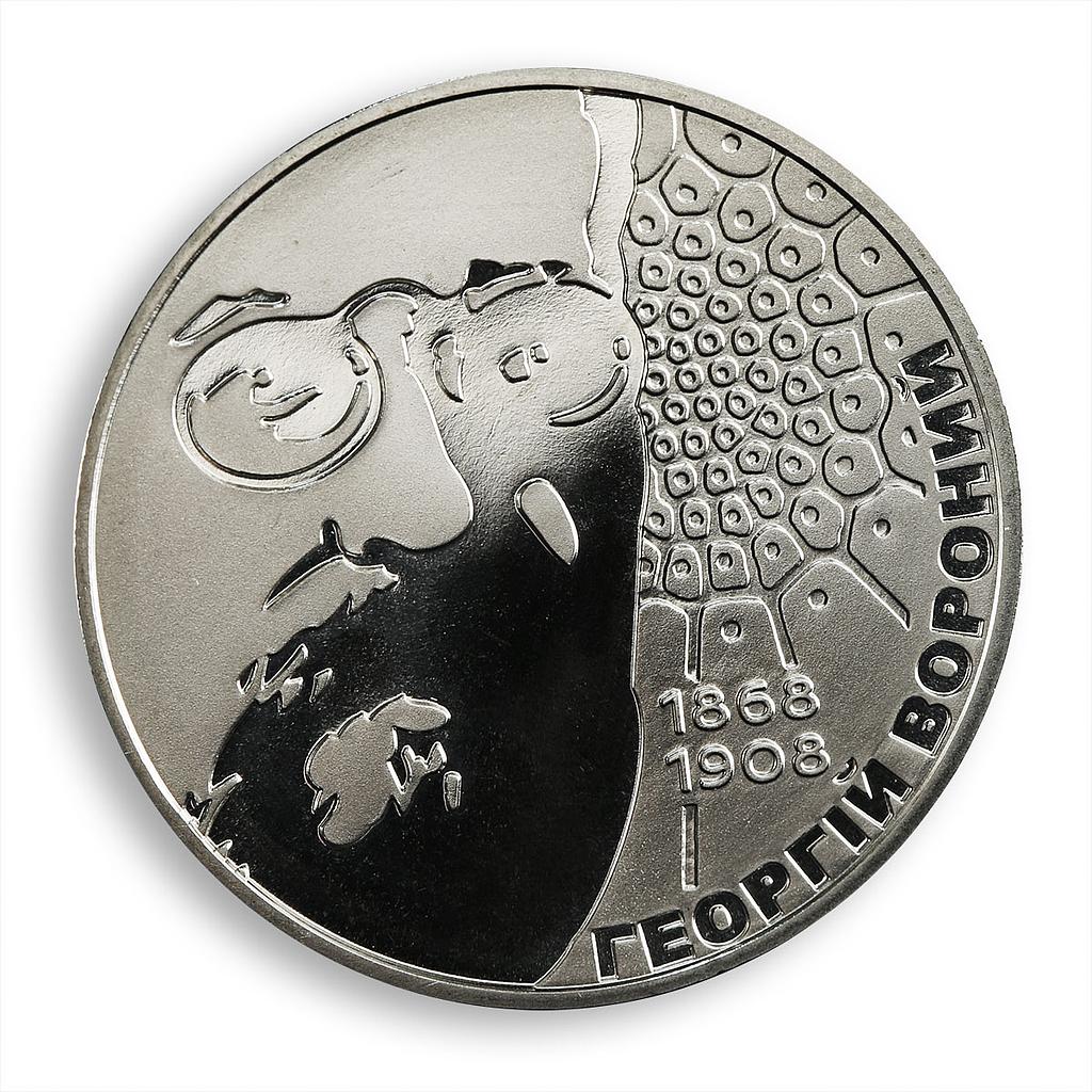 Ukraine 2 hryvnia Heorhii Voronyi /Georgy Voronoy mathematician nickel coin 2008