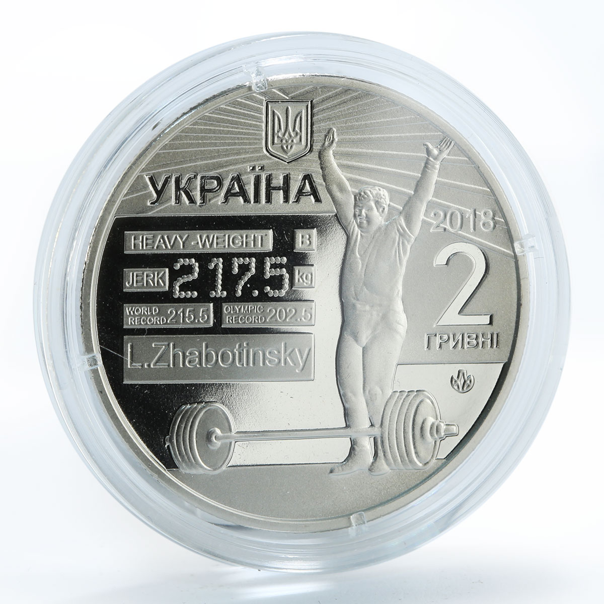 Ukraine 2 hryvnia Leonid Zhabotinsky 1938-2016 weightlifter UNC nickel coin 2018