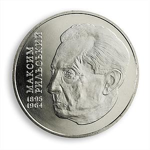 Ukraine 2 hryvnia Maksym Rylsky Outstanding Persons Poet Writer nickel coin 2005