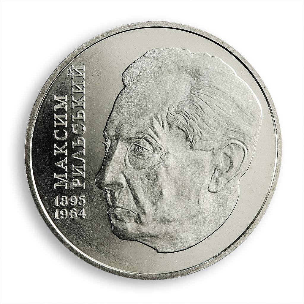 Ukraine 2 hryvnia Maksym Rylsky Outstanding Persons Poet Writer nickel coin 2005