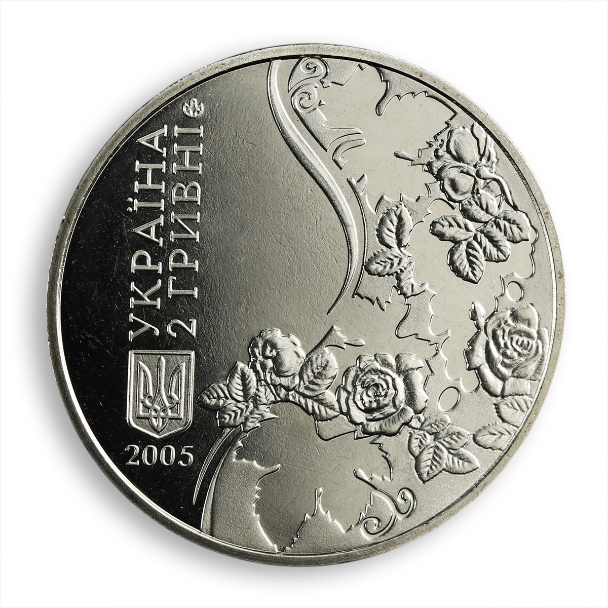 Ukraine 2 hryvnia Maksym Rylsky Outstanding Persons poet writer nickel coin 2005