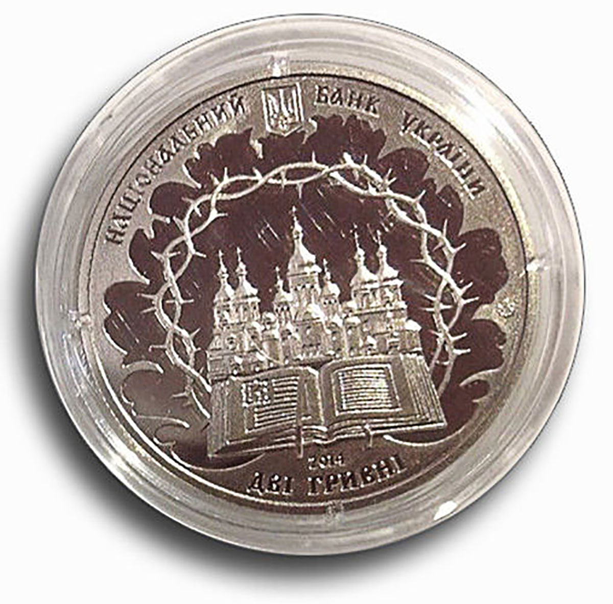 Ukraine 2 hryvnia Metropolitan Vasyl Lypkivsky Orthodox church nickel coin 2014