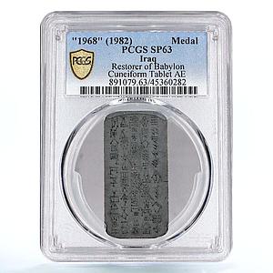 Iraq Restorer of Babylon Cuneiform Tablet SP63 PCGS bronze medal 1982