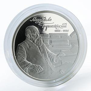 Ukraine 2 hryvnia Mykhailo Hrushevsky Chairman of UPR historian nickel coin 2016
