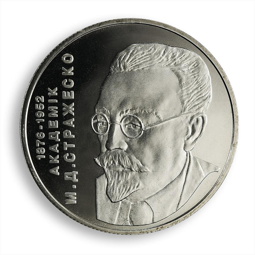 Ukraine 2 hryvnia Mykola Strazhesko doctor scientist cardiology nickel coin 2006