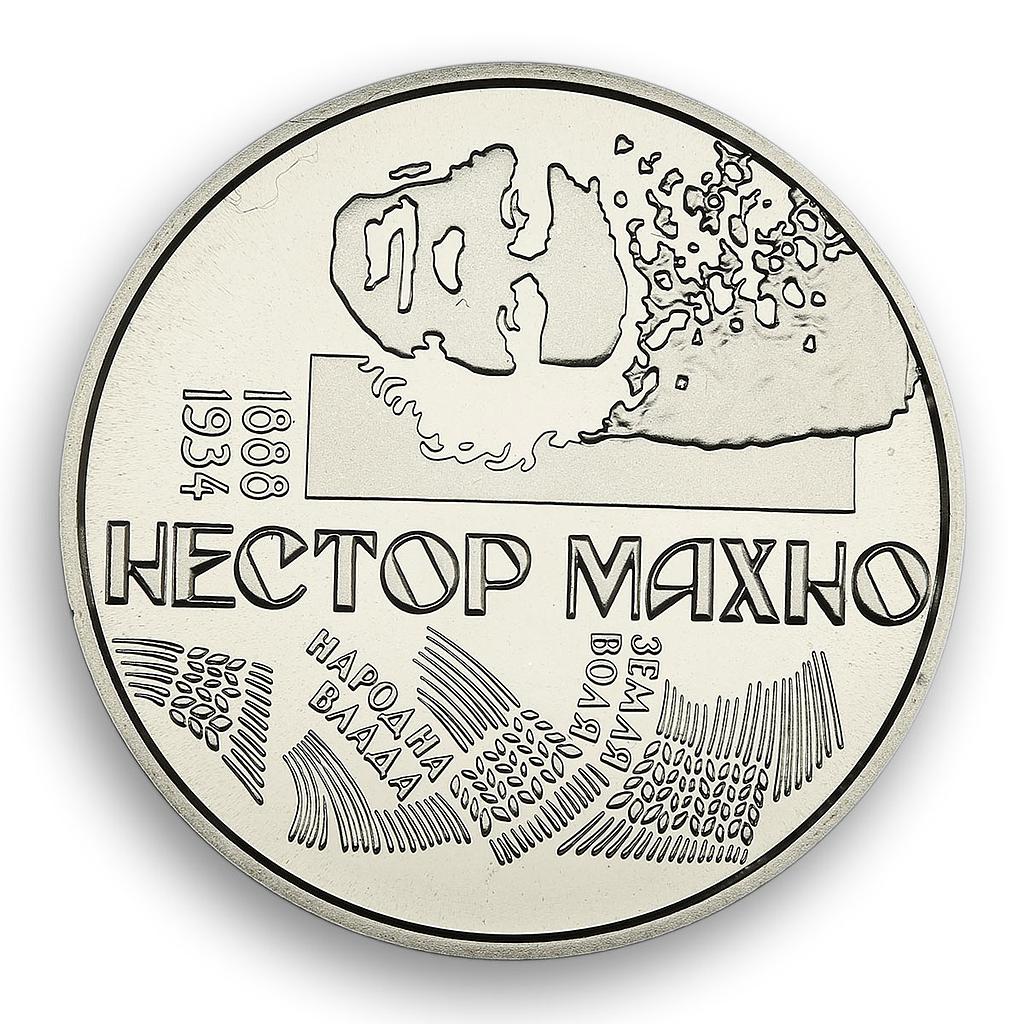 Ukraine 2 hryvnia Nestor Makhno anarchist revolutionary leader nickel coin 2013
