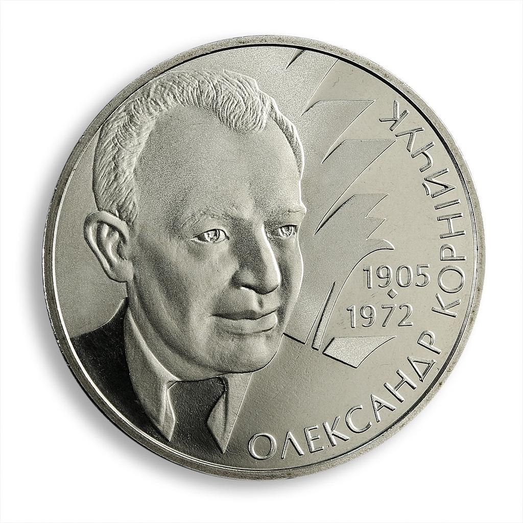 Ukraine 2 hryvnia Oleksandr Korniychuk theatre playwright USSR nickel coin 2005