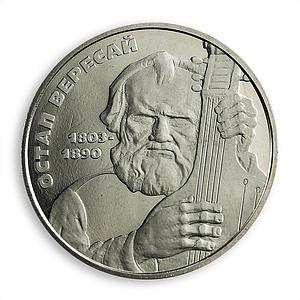 Ukraine 2 hryvnia Ostap Veresai Blind Kobzar Musician Bandura nickel coin 2003