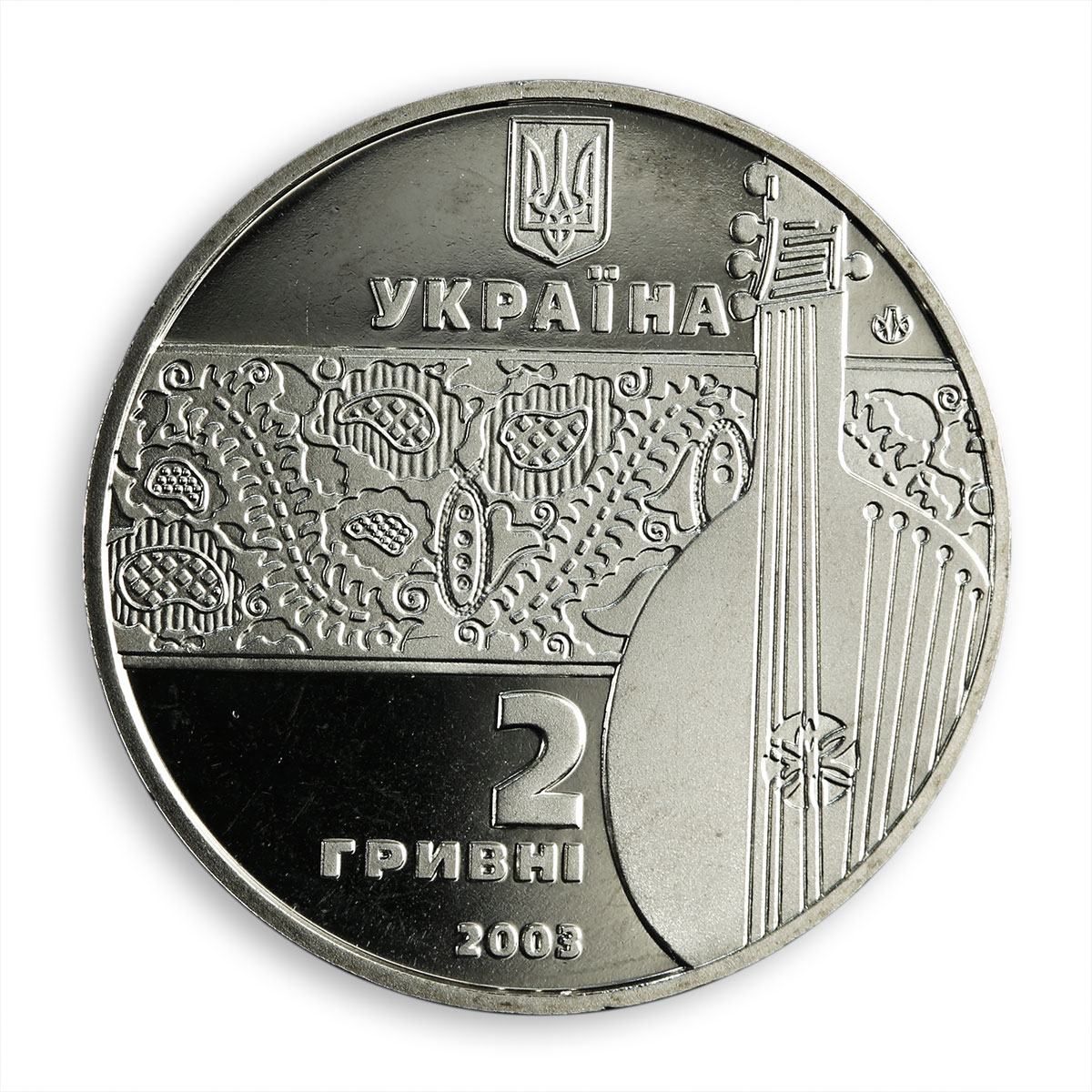 Ukraine 2 hryvnia Ostap Veresai blind kobzar musician bandura nickel coin 2003