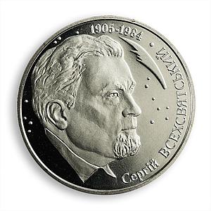 Ukraine 2 hryvnia Serhiy Vsekhsviatsky astronomer scientist sun nickel coin 2005