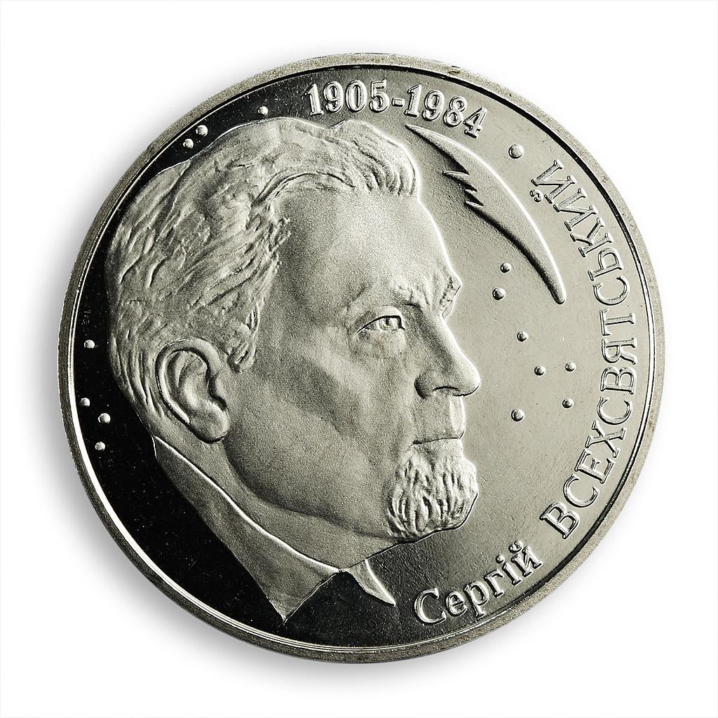 Ukraine 2 hryvnia Serhiy Vsekhsviatsky astronomer scientist sun nickel coin 2005
