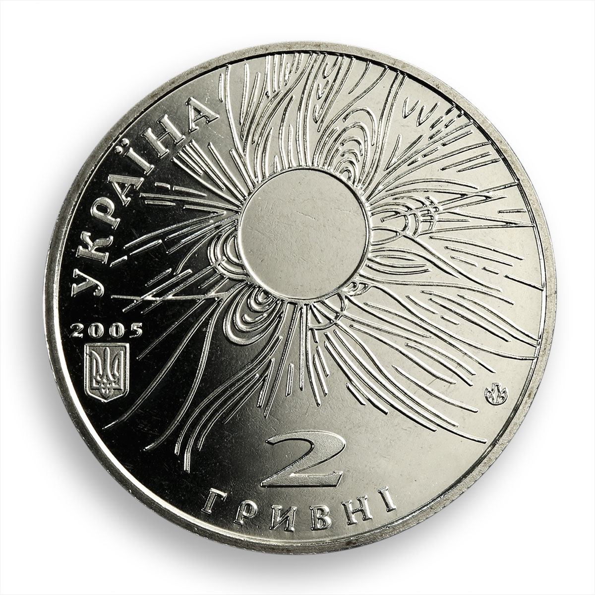 Ukraine 2 hryvnia Serhiy Vsekhsviatsky astronomer scientist sun nickel coin 2005