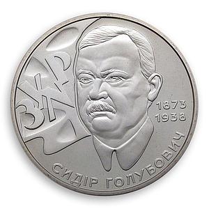 Ukraine 2 hryvnia Sydir Holubovych West Ukrainian Republic ZUNR nickel coin 2008