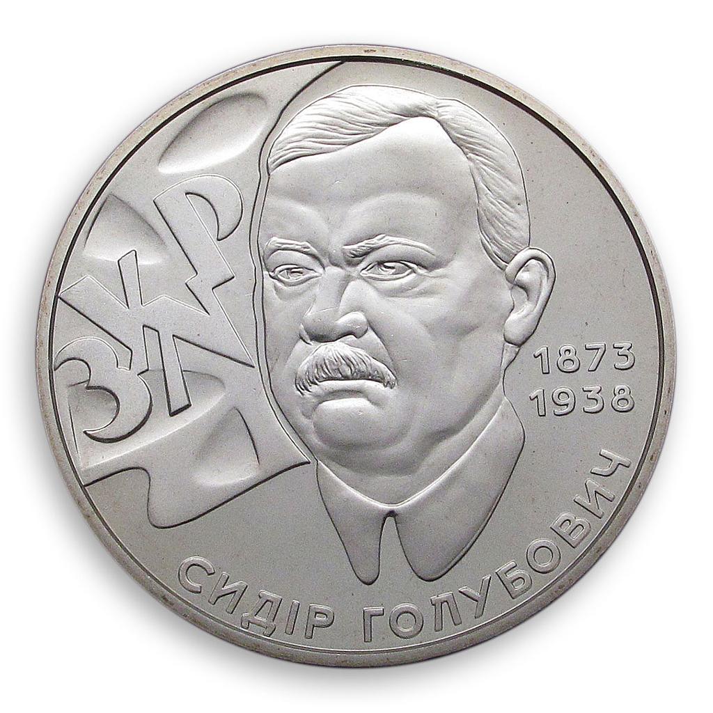 Ukraine 2 hryvnia Sydir Holubovych West Ukrainian Republic ZUNR nickel coin 2008