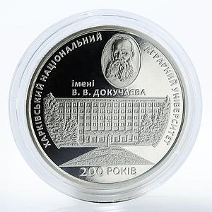Ukraine 2 hryvnia Dokuchaev Agrarian University Kharkiv nickel coin 2016