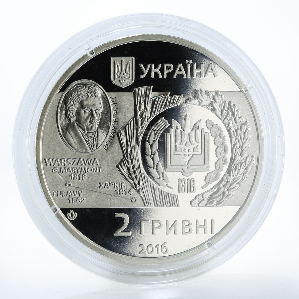 Ukraine 2 hryvnia V.Dokuchaev Agrarian University Kharkiv nickel coin 2016