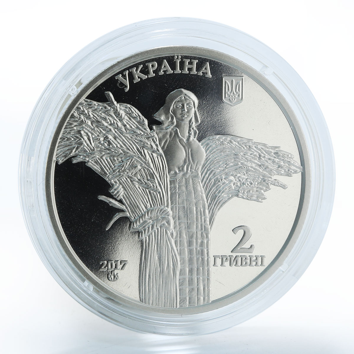 Ukraine 2 hryvnia Vasyl Remeslo Soviet agricultural scientist nickel coin 2017