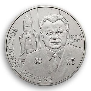 Ukraine 2 hryvnia Volodymyr Serhieiev Rocket Science Spacecraft nickel coin 2014