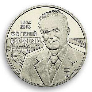 Ukraine 2 hryvnia Yevhenii Berezniak State Hero Military Agent nickel coin 2014