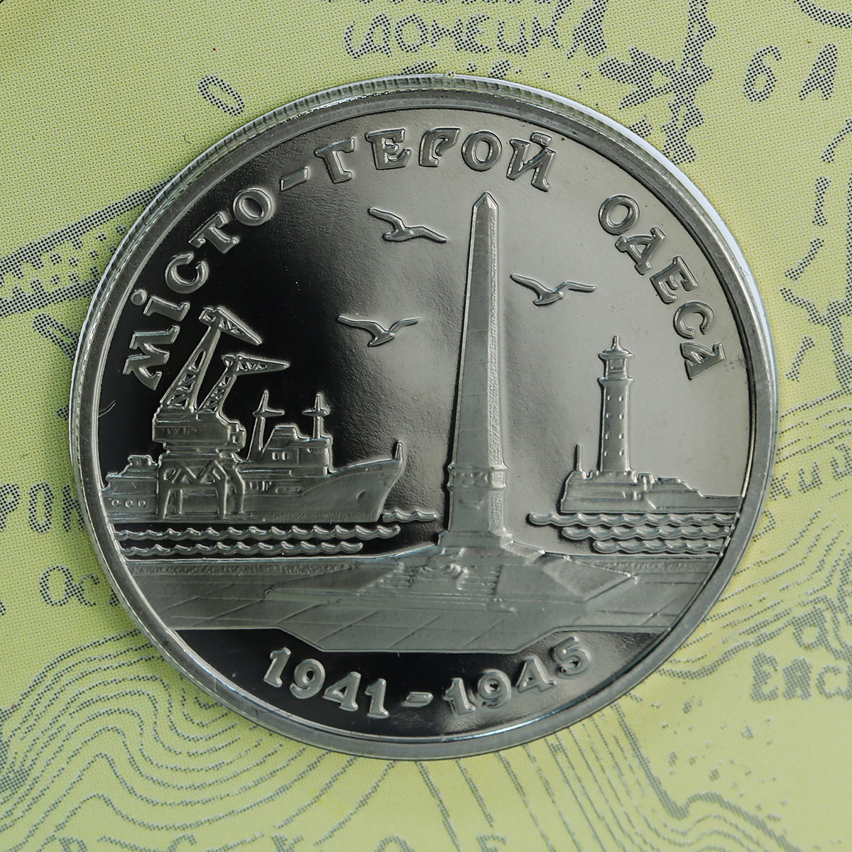 Ukraine 200000 karbovancev Set of 5 coins 50 years of Victory in blister 1995