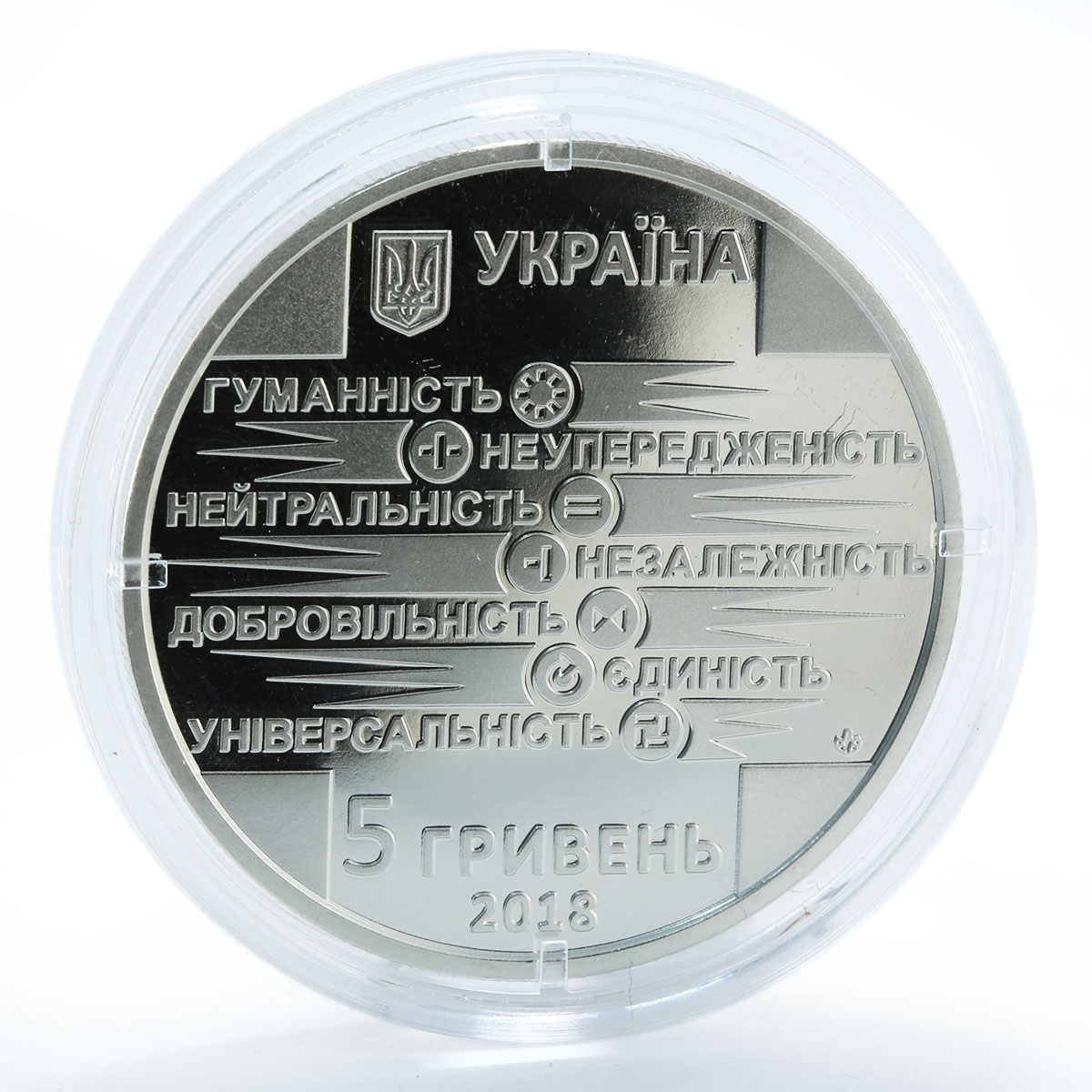 Ukraine 5 hryven 100 years Society of Red Cross Ukraine coin 2018