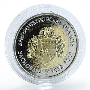 Ukraine 5 hryven 85 years Dnipropetrovsk Region Cathedral Metallurgy coin 2017