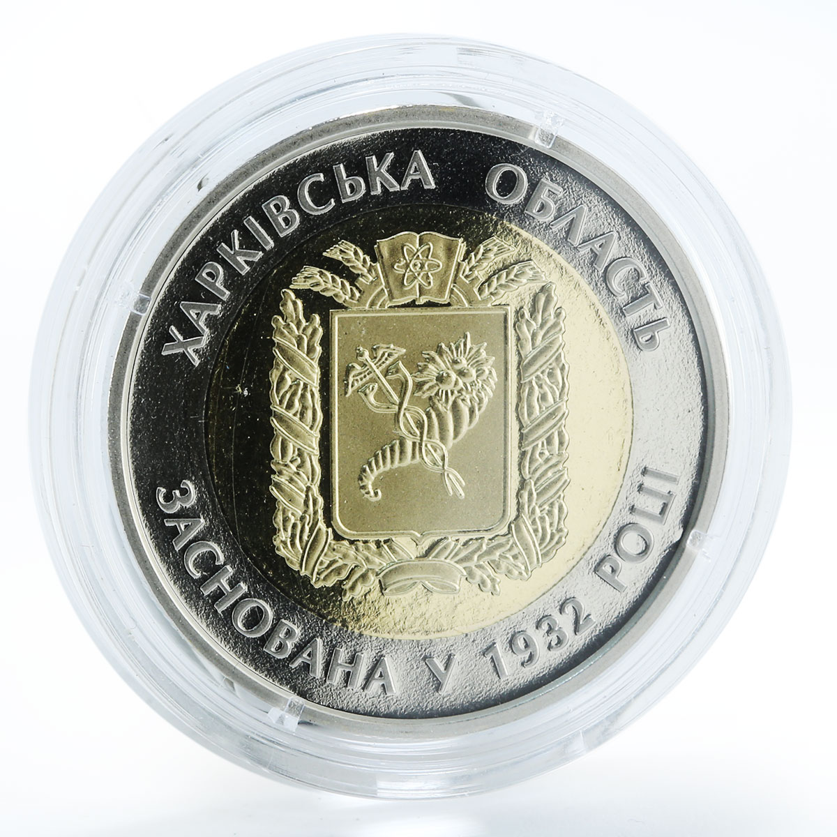 Ukraine 5 hryven 85 years Kharkiv region fountain tractor coin 2017