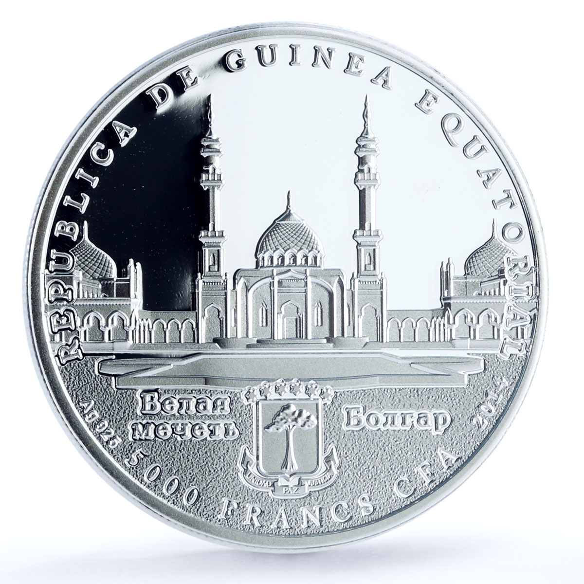 Equatorial Guinea 5000 francs Kul Sharif Mosque Kazan PR69 PCGS Ag coin 2014