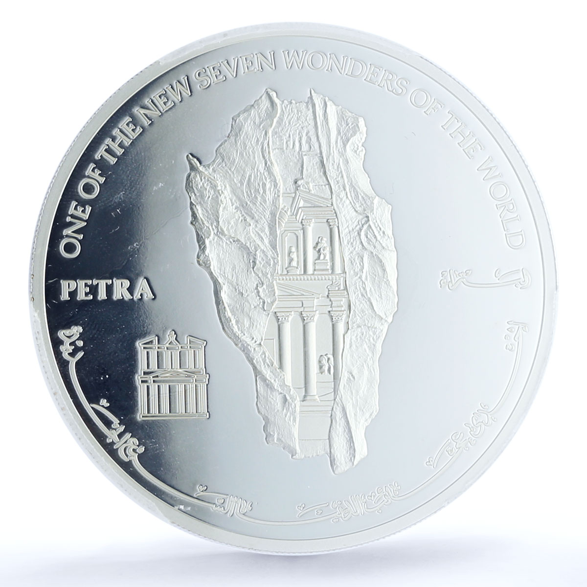 Jordan 20 dinars World of Wonders Petra City Architecture PR69 PCGS Ag coin 2007
