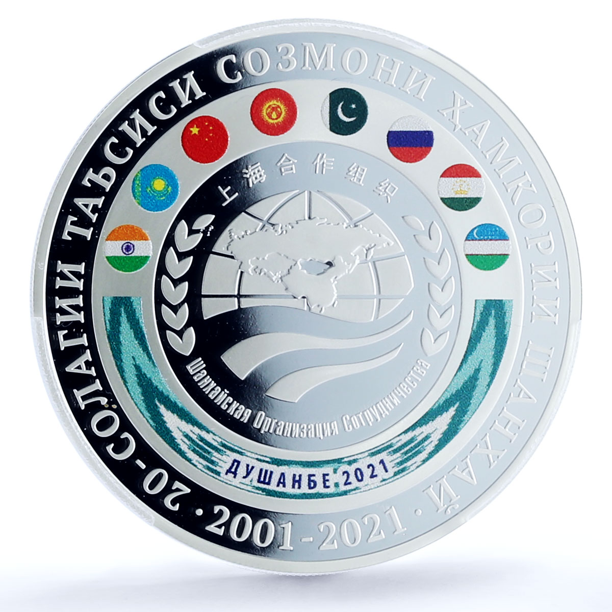 Tajikistan 500 somoni Shanghai Organisation Pact PR70 PCGS silver coin 2021