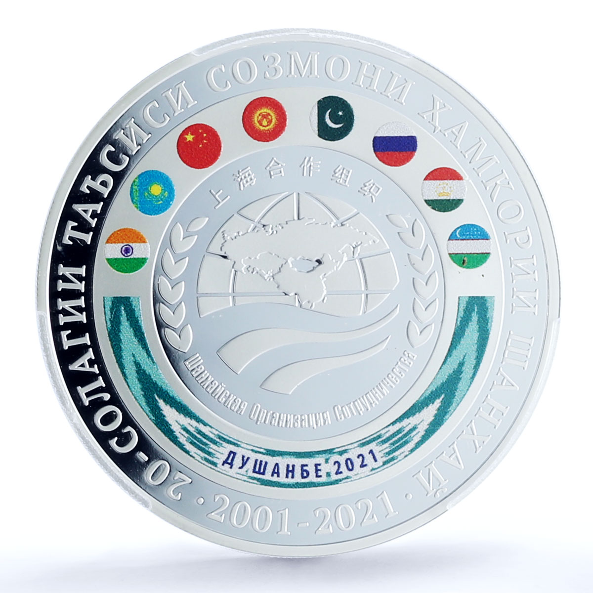 Tajikistan 200 somoni Shanghai Organisation Pact PR70 PCGS silver coin 2021
