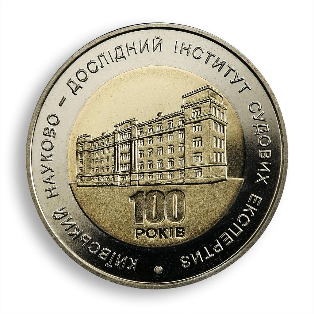 Ukraine 5 hryvnia 100 years Kyiv Institute of Forensic Science bimetal coin 2013