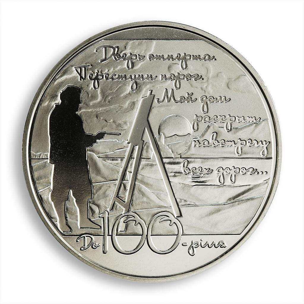 Ukraine 5 hryvnia 100th Anniversary House of Poet Max Voloshin nickel coin 2013