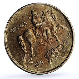 Bulgaria 10 leva State Coinage Khan Krum Horseman nickel coin 1943