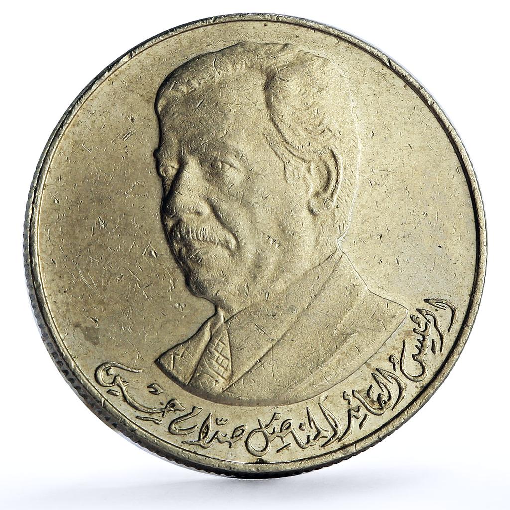 Iraq 250 fils 1st Anniversary President Saddam Hussein CuNi coin 1980