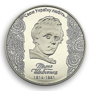 Ukraine 5 hryvnias Poet Painter Taras Shevchenko Literature Art nickel coin 2014