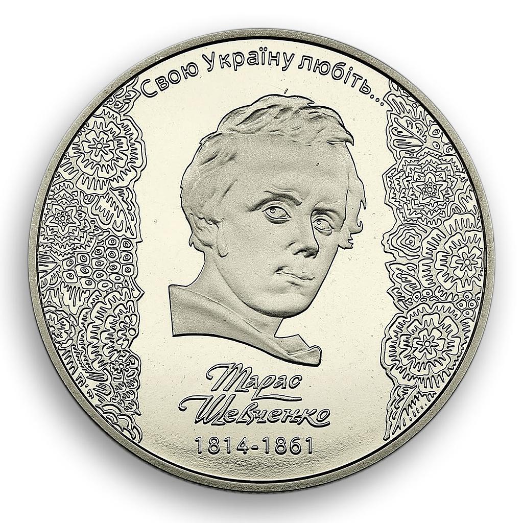 Ukraine 5 hryvnias Poet Painter Taras Shevchenko Literature Art nickel coin 2014
