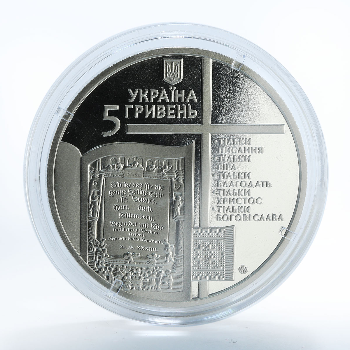 Ukraine 5 hryvnia 500th anniversary Reformation Martin Luther nickel coin 2017