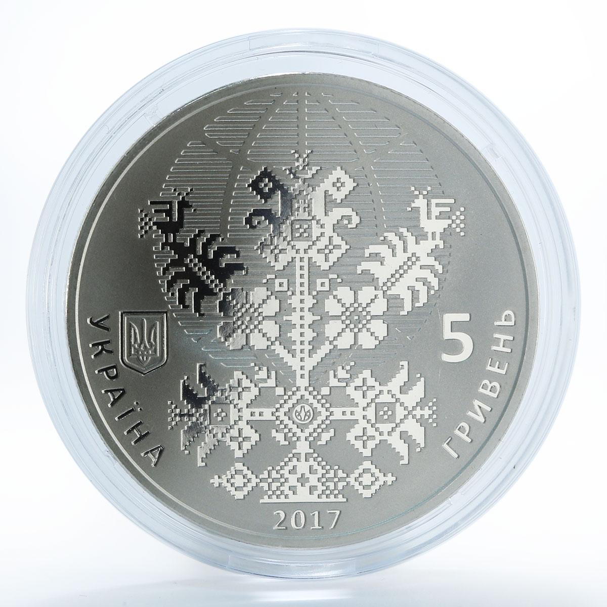 Ukraine 5 hryvnia 50th anniversary of Ukrainian World Congress nickel coin 2017