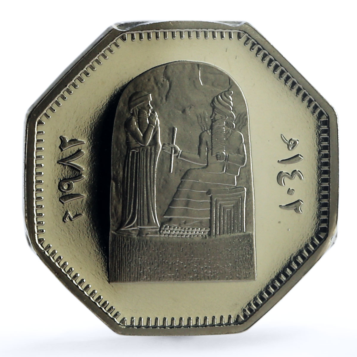 Iraq 250 fils King Hammurabi Fresсo PR70 PCGS nickel coin 1982