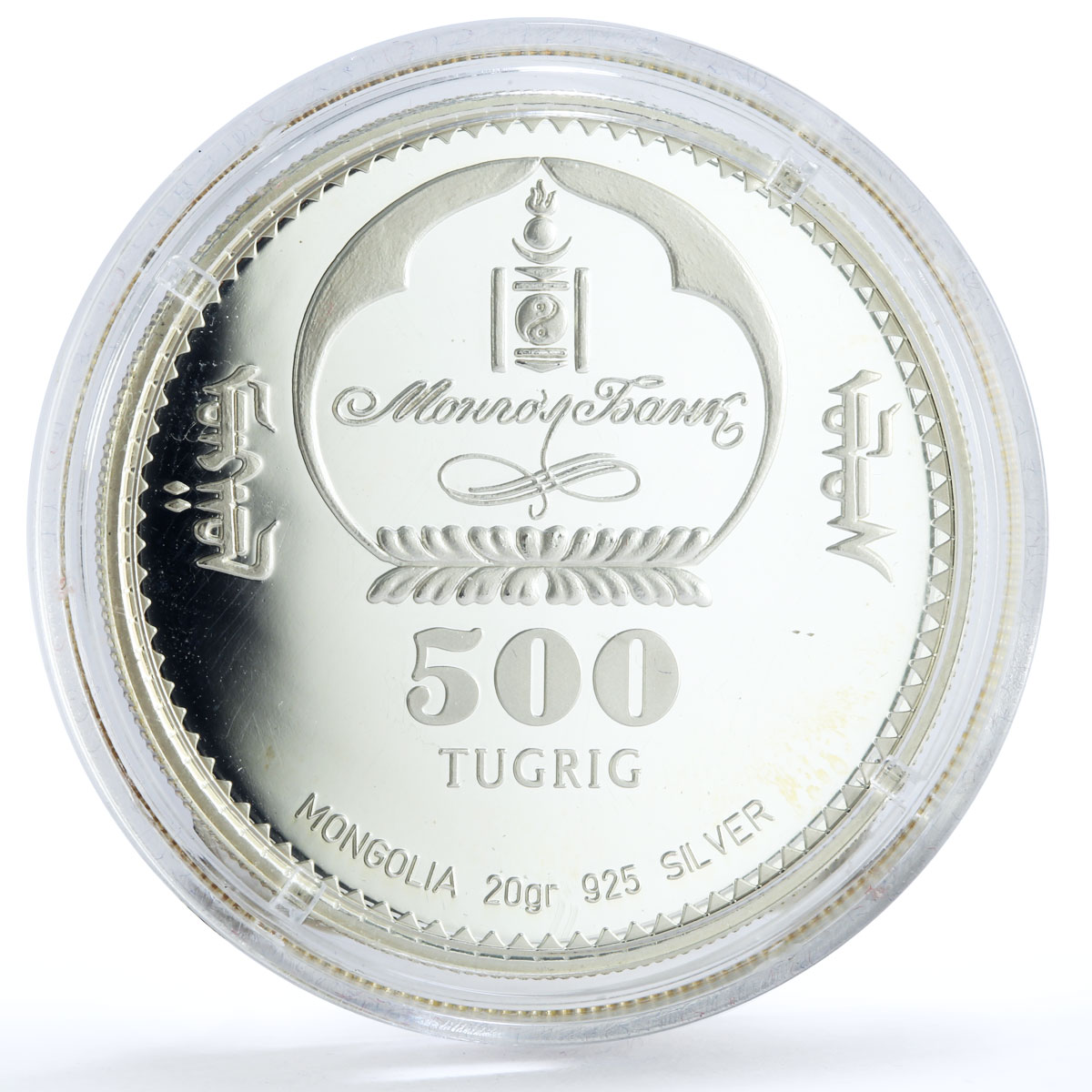 Mongolia 500 togrog Albertville Olympic Games Speed Skating silver coin 2005