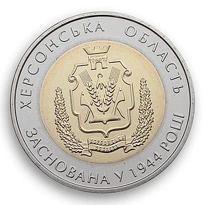 Ukraine 5 hryvnia 70 years of Kherson Oblast Region Black Sea bimetal coin 2014