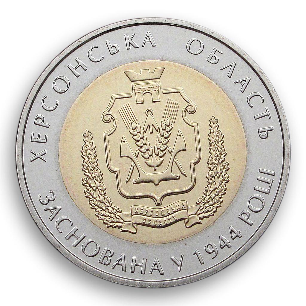Ukraine 5 hryvnia 70 years of Kherson Oblast Region Black Sea bimetal coin 2014