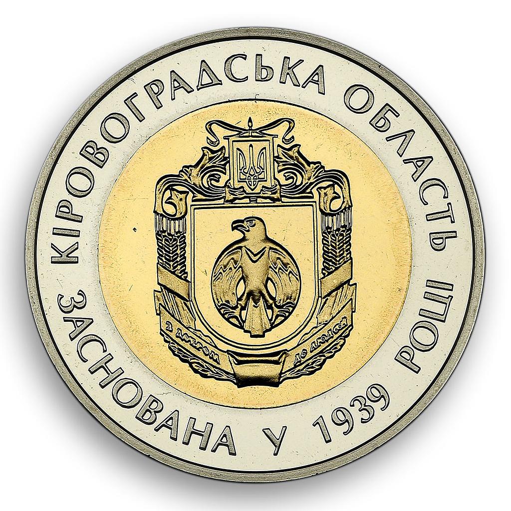 Ukraine 5 hryvnia 75 Years of Kirovohrad Oblast Region Theater bimetal coin 2014
