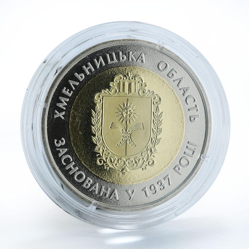 Ukraine 5 hryvnia 80 years Khmelnytskyi Oblast Region Fortress bimetal coin 2017