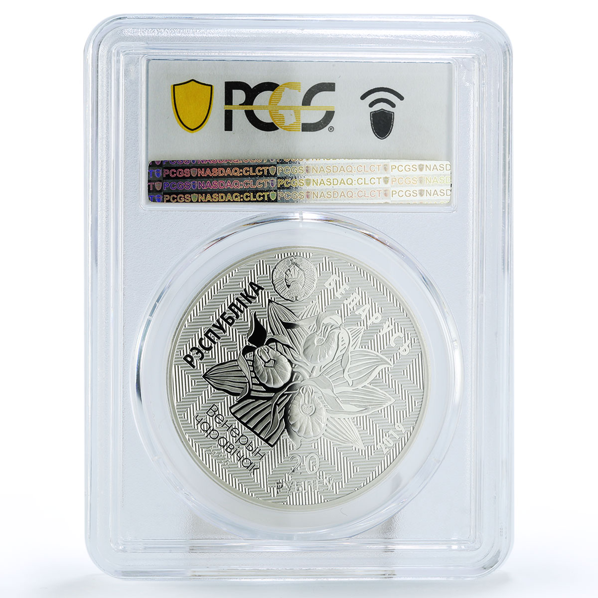 Belarus 20 ruble Zvanets reserve Bird Aquatic Warbler PR70 PCGS silver coin 2019