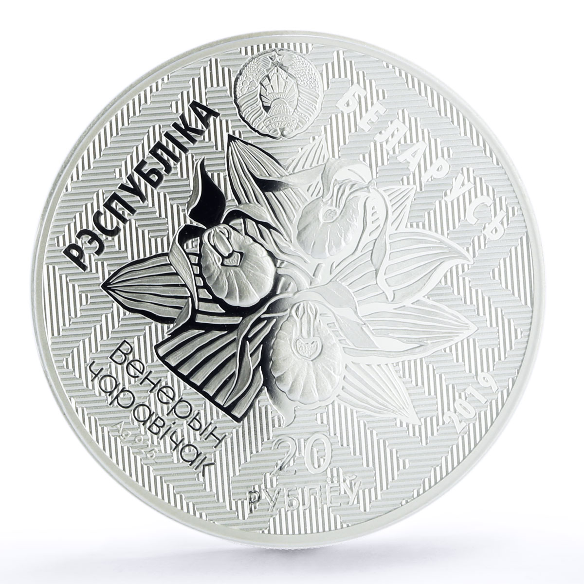 Belarus 20 ruble Zvanets reserve Bird Aquatic Warbler PR70 PCGS silver coin 2019