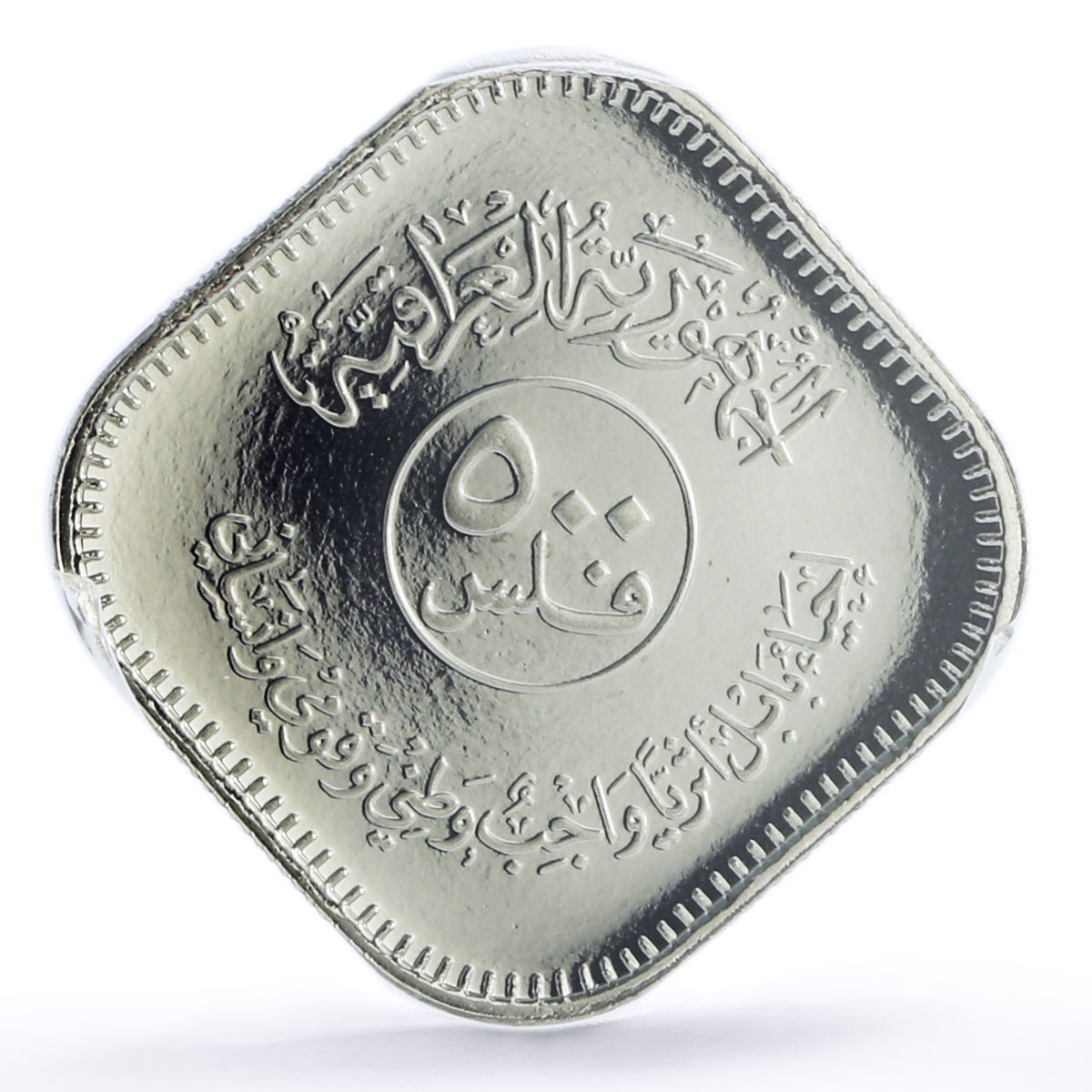 Iraq 500 fils Babylon Lion Sculpture KM168 PR68 PCGS nickel coin 1982